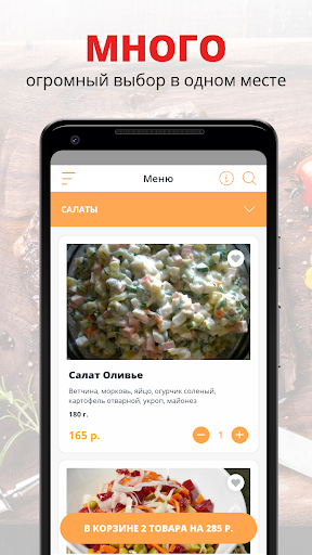 Android application Чебурек #1 screenshort