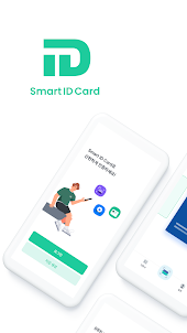 스마트 ID 카드