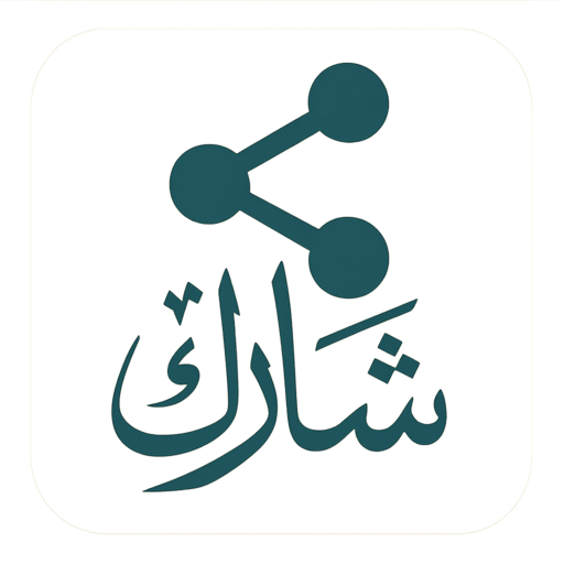 شارك Download on Windows
