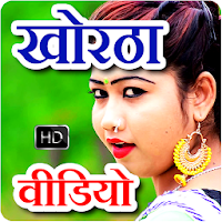 Khortha Gana HD Video Songs