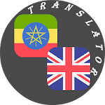 Cover Image of Download Amharic - English Translator  APK