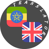 Amharic - English Translator icon