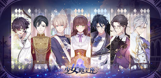 少女的王座 命運所在之處 التطبيقات على Google Play