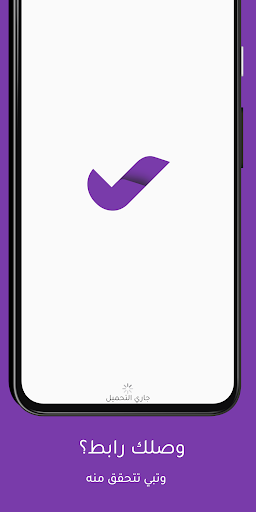 Android application سليم لنك screenshort