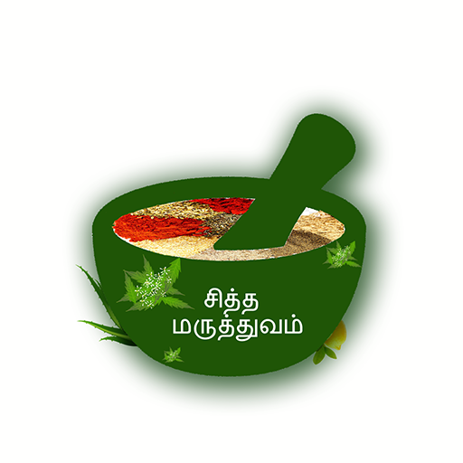 Siddha Medicine in Tamil 1.0.2 Icon