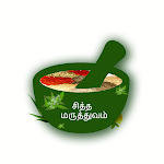 Cover Image of Download Siddha Medicine in Tamil 1.0.2 APK