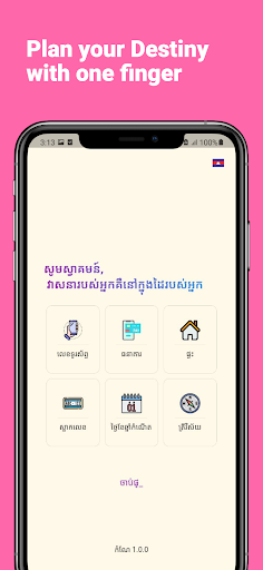Khmer Heroscope ហោរាសាស្ត្រ Screen 2
