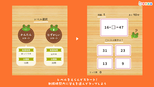 算数かるた【頭の体操・脳トレ感覚で遊べる学習アプリ】 Screen 2