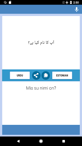 Android application اردو - اسٹونین مترجم screenshort