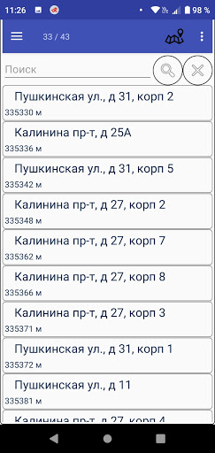 Сам5Курьер Screen 3