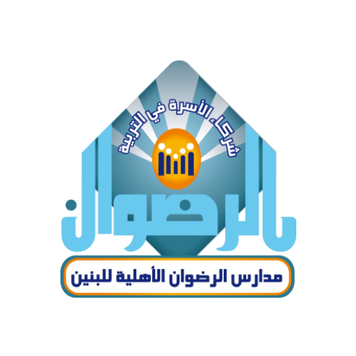 Al-Radwan Private Schools - Cl logo