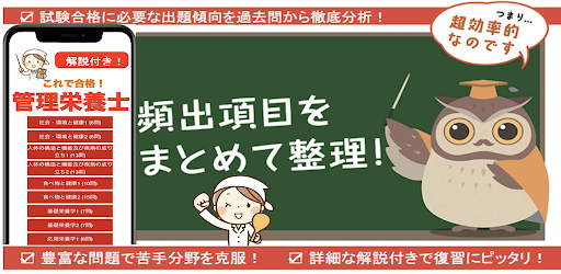 管理栄養士 過去問 2022 解説付き 管理栄養士国家試験