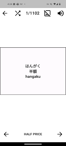 JLPT-漢字クイズのおすすめ画像3