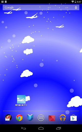 飛行機の泉 ライブ壁紙 Screen 2