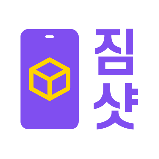 짐샷 - 사진으로 견적받는 이사(포장이사, 원룸이사) logo