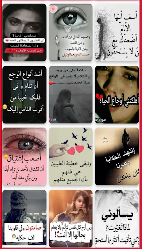 صور حب حزينه مكتوب عليها Screen 2