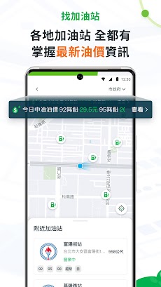 uTagGo - 開車族必備Appのおすすめ画像4
