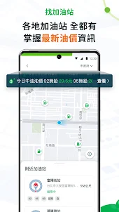 uTagGo - 開車族必備App