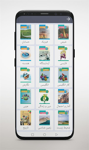 گام به گام یازدهم رشته ریاضی Screen 2