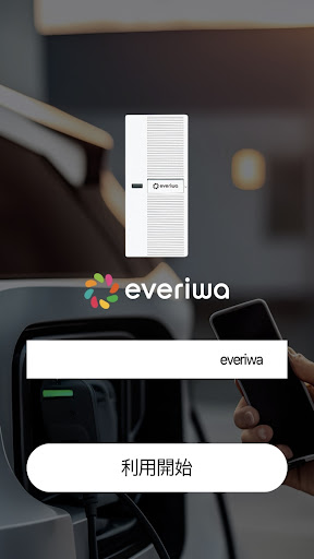 Android application everiwaスイッチ screenshort