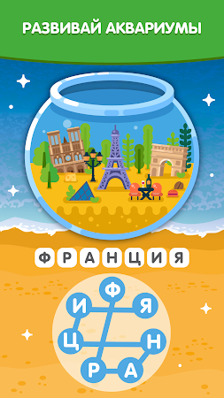 Game screenshot Море Слов: Найди Слова hack