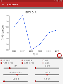 스크린샷 이미지