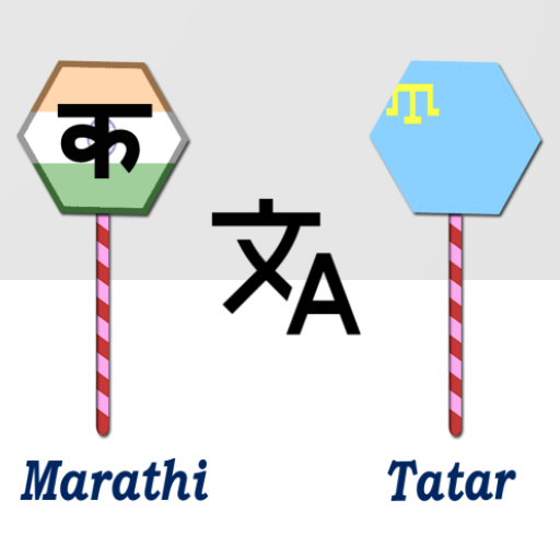 Marathi To Tatar Translator logo
