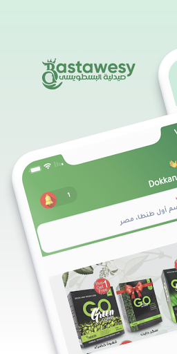 Android application El Bastawesy-صيدلية البسطويسى screenshort