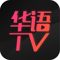 華語TV-大陸香港劇每日同步更新