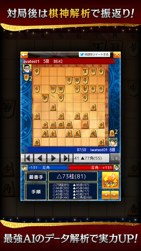 将棋アプリ 将棋ウォーズのおすすめ画像3