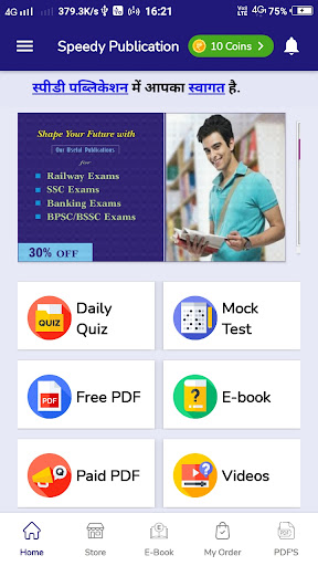 Speedy Publication Screen 2