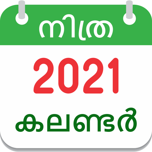 Malayalam Calendar 2021 Malayalam Panchangam 2021