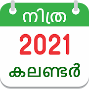Malayalam Calendar 2020 Malayalam Calendar