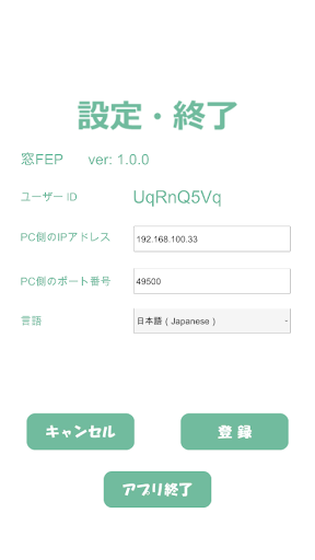 窓FEP Screen 3