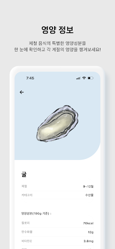열두달 Screen 3