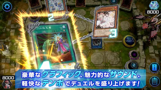 遊戯王 マスターデュエル