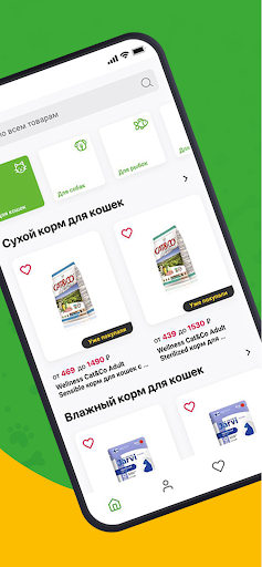 ЗооОптТорг — зоомагазин Screen 2