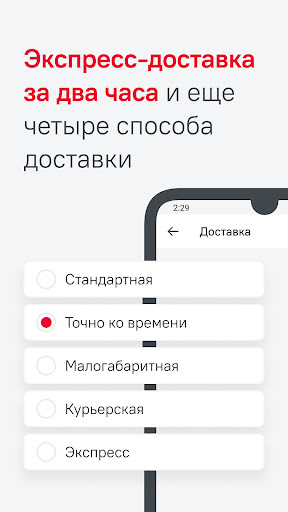 Аквилон — товары для дома Screen 3