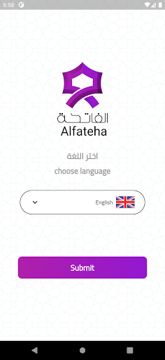 Android application Al Fateha - إتقان الفاتحة screenshort