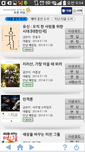 리딩락 한국외국어대학교 Screen 3