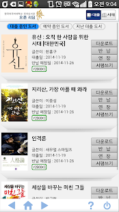 리딩락 한국외국어대학교(圖3)-速報App