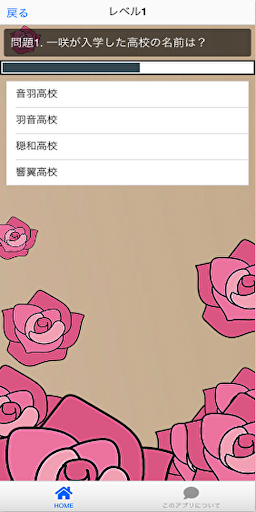 クイズforお嬢と番犬くん Screen 2
