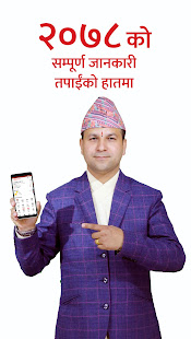Hamro Patro : Nepali Calendar android2mod screenshots 1