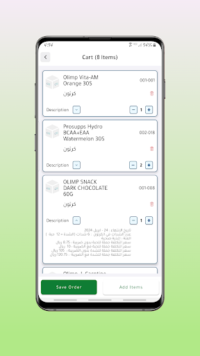 Sewar Screen 2