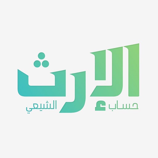 Shia inheritance Calculator logo