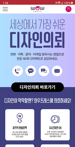 와우프레스 Screen 2