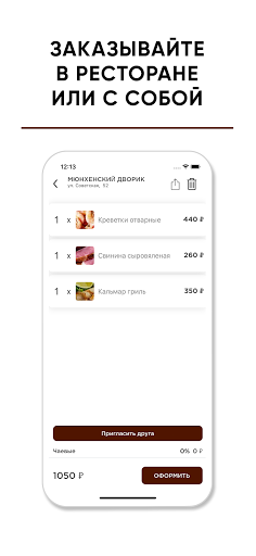 Мюнхенский дворик Новосибирск Screen 2