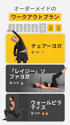 Yoga-Go: ヨガワークアウトでダイエットのおすすめ画像3