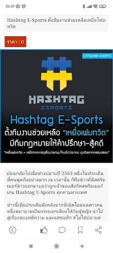 Android application ขายไอเทม screenshort