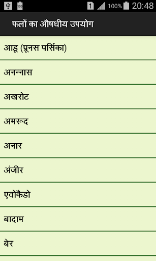 Fruits remedies Screen 2